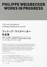  Philippe Weisbecker