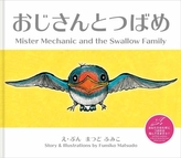  Master Mechanic and the Swallow Family