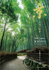  Soul Legacy of Kyoto