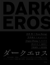  Dark Eros