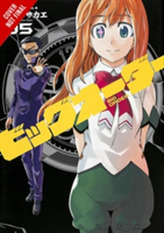  Big Order, Vol. 3