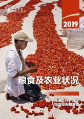 The State of Food and Agriculture 2019 (Chinese Edition)