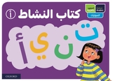  Oxford Arabic Phonics: ACTIVITY BOOK A: PACK OF 10