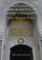  Muthanna / Mirror Writing in Islamic Calligraphy