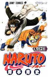 Naruto 23: Potíže ... !!