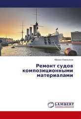 Remont sudov kompozicionnymi materialami