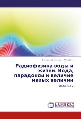 Radiofizika wody i zhizni. Voda, paradoxy i welichie malyh welichin