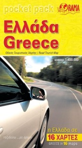 Greece Maps 1 : 400 000