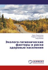 Jekologo-gigienicheskie faktory i riski zdorow\'ü naseleniq