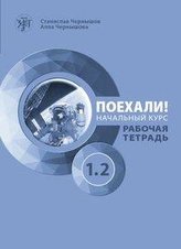 Auf geht\'s! A1.2. Übungsbuch