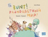 Bunt! - Kinderbuch Deutsch-Russisch mit mehrsprachiger Hör-CD + MP3-Hörbuch zum Download