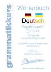 Wörterbuch Deutsch - Ukrainisch A1 Lektion 1 \"Guten Tag\"