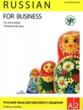 Russian for Business: Textbook + Workbook + CD 1