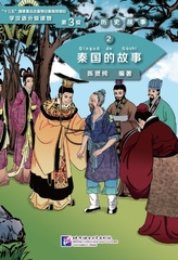  STORY OF KINGDOM QIN