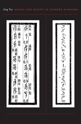  Sound and Script in Chinese Diaspora