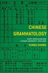  Chinese Grammatology