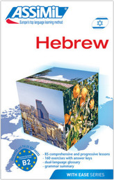 ASSiMiL Hebrew, Lehrbuch
