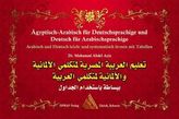 Ägyptisch-Arabisch für Deutschsprachige und Deutsch für Arabischsprachige
