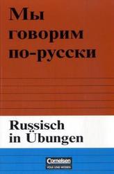 Russisch in Übungen