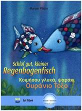 Schlaf gut, kleiner Regenbogenfisch, Deutsch-Griechisch