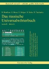 Das russische Universalwörterbuch, 1 DVD-ROM (Version 7.x)