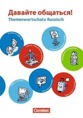Dawaite obschatsja!