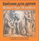 Bibel für Kinder. Biblija dlja Detej