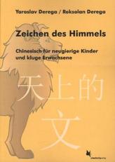 Zeichen des Himmels