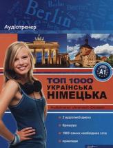 Top 1000 Audiotrainer Ukrainisch-Deutsch, 2 Audio/mp3-CDs m. Booklet