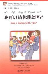 Wo keyi qing ni tiaowu ma?; Can I dance with you?, m. MP3-CD