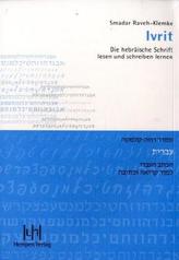 Ivrit, Die hebräische Schrift lesen und schreiben lernen