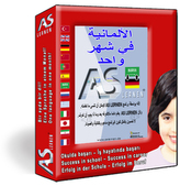Deutsch in einem Monat für Araber, CD-ROM