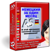 Deutsch in einem Monat für Russen, CD-ROM