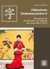 Übungsbuch der Schriftzeichen und Vokabeln des neuen HSK 4 (Teil 2)