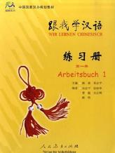 Arbeitsbuch