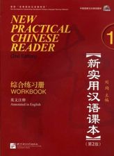 New Practical Chinese Reader 1, Workbook QR-Code