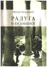 Los hermanos Karamazov. Die Brüder Karamasow, spanische Ausgabe