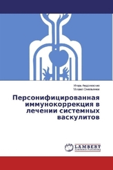 Personificirovannaya immunokorrekciya v lechenii sistemnyh vaskulitov