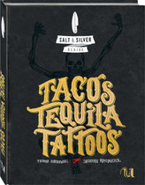 Salt & Silver Mexiko. Tacos, Tequila, Tattoos