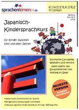 Japanisch-Kindersprachkurs, CD-ROM
