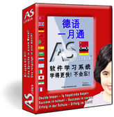 Deutsch in einem Monat für Chinesen, CD-ROM