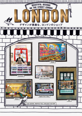 London: Beautiful Designs on the Street Corner
