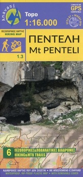 1.3. Mt.Penteli