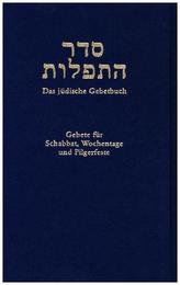 Jüdisches Gebetbuch. Seder haTefillot, Siddur