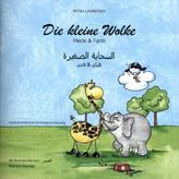 Die kleine Wolke II - Flecki und Fanti - Deutsch-Arabische Kindergartenversion