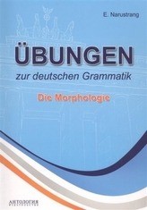 Übungen zur deutschen Grammatik. Die Morphologie. Uprazhnenija po gram nemec jaz. Morfologija. Uchebnik