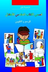 Kinder-Mal-Bibel (Arabisch)