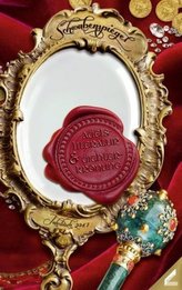 Der Schwabenspiegel. Jahrbuch für Literatur, Sprache und Spiel / Der Schwabenspiegel 2017