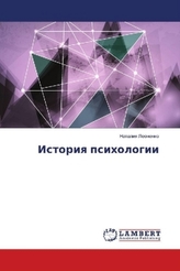 Istoriya psihologii