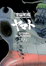  Star Blazers 2199 Omnibus Volume 1